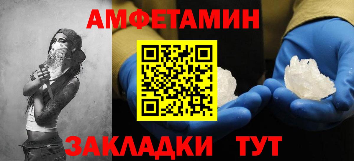 Амфетамин 97%  Вход с VPN  Амфетамин  АМФ  Славянск-на-Кубани 