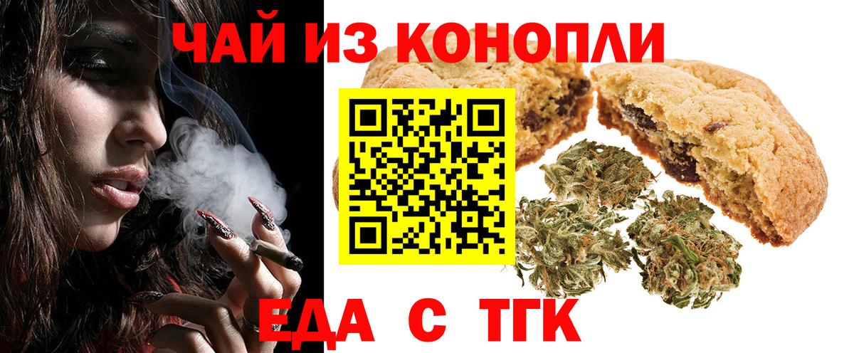 Cannafood марихуана  Вход с VPN  Славянск-на-Кубани 