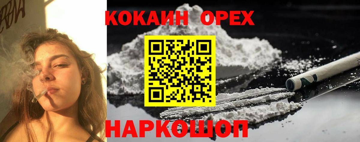 Cocaine Fish Scale Славянск-на-Кубани