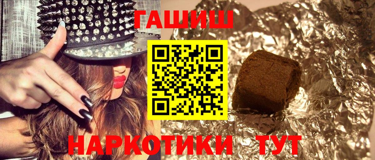 ГАШ ice o lator  Гашиш ice o lator  Вход с VPN  Славянск-на-Кубани 