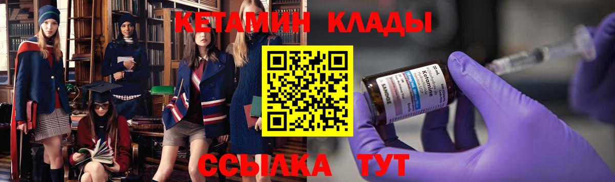 Славянск-на-Кубани  Кетамин VHQ  КЕТАМИН ketamine  Вход с VPN 