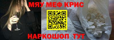 меф Можайск