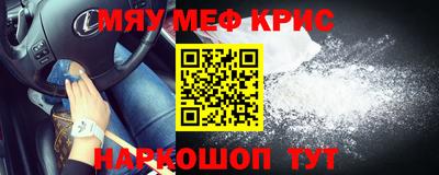 меф Можайск