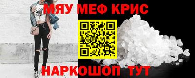 меф Можайск