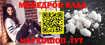 меф Можайск