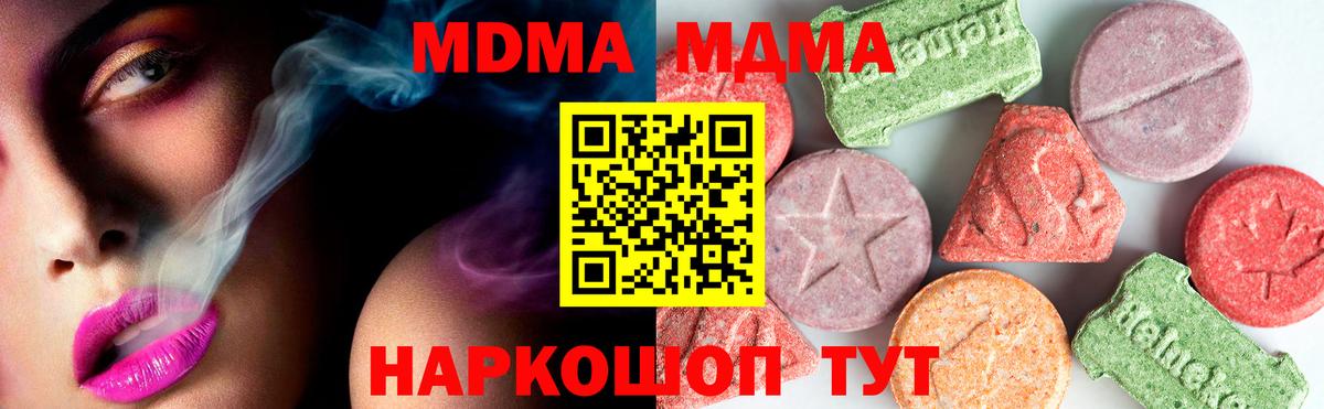 MDMA молли Славянск-на-Кубани