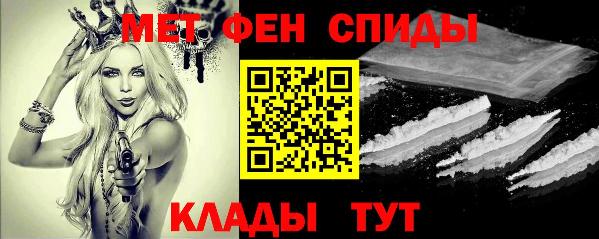 Славянск-на-Кубани  Метамфетамин винт  Метамфетамин  Вход с VPN  Метамфетамин винт 