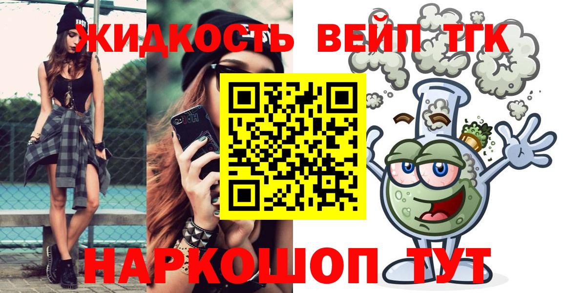 Славянск-на-Кубани  Дистиллят ТГК Wax  Вход с VPN  ТГК жижа 